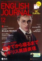 ENGLISH JOURNAL (イングリッシュジャーナル) 12月号 (発売日2007年11月06日) 表紙