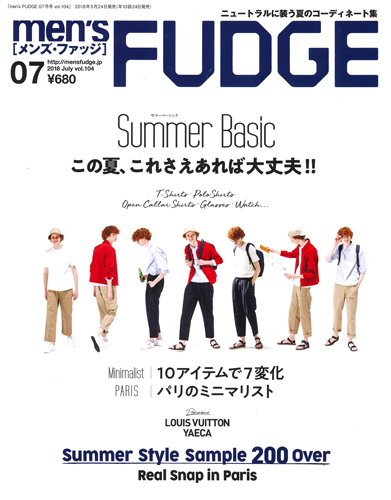 men’s FUDGE（メンズファッジ） 2018年7月号 (発売日2018年05月24日) 表紙