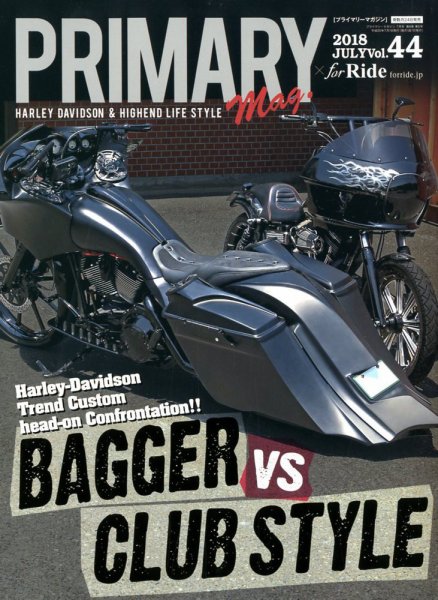 プライマリーマガジン 2018年7月号 (発売日2018年05月24日) 表紙