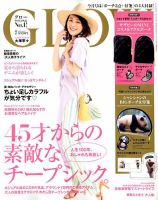 GLOW（グロー） 表紙