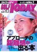 GOLF TODAY (ゴルフトゥデイ) No.393 (発売日2007年10月18日) 表紙