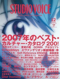 studio トップ voice 雑誌