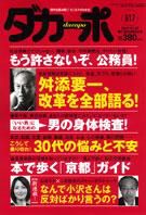 ダカーポ｜定期購読 - 雑誌のFujisan