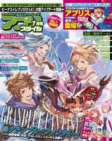 アプリスタイル 2018年7月号 (発売日2018年05月28日) 表紙