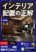 SUUMO新築マンション関西版 18/05/22号 表紙