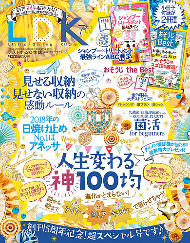 日焼け 止め ランキング ldk 販売 2018