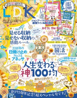 Ldk エル ディー ケー 18年7月号 発売日18年05月28日 雑誌 定期購読の予約はfujisan
