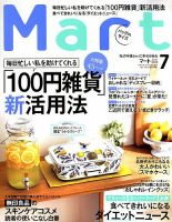 Mart バッグinサイズ 2018年7月号 (発売日2018年05月28日) 表紙