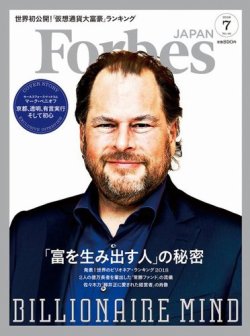 雑誌 定期購読の予約はfujisan 雑誌内検索 柏崎 がforbes Japan フォーブス ジャパン の18年05月25日発売号で見つかりました