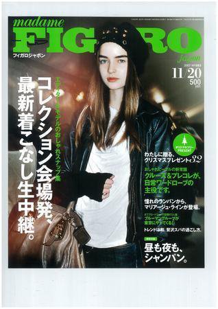 フィガロジャポン(madame FIGARO japon) 11/20号 (発売日2007年11月05日) 表紙