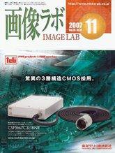 画像ラボ 11月号 (発売日2007年11月05日) 表紙