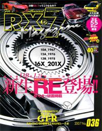 RX-7マガジン NO.36 (発売日2007年11月07日) 表紙