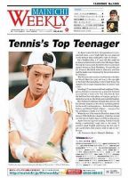 Mainichi Weekly（毎日ウィークリー） 2007年11月03日発売号 表紙