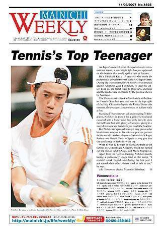 Mainichi Weekly（毎日ウィークリー） 2007年11月03日発売号 表紙