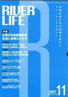 RIVER LIFE （リバーライフ） 表紙