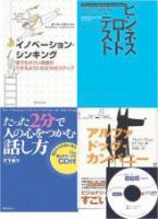ビジネス選書＆サマリー☆リーダーズ(音声版・CD2枚組み) Vol.30 Nov (発売日2007年11月05日) 表紙