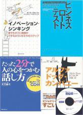 ビジネス選書＆サマリー☆リーダーズ(音声版・CD2枚組み) Vol.30 Nov (発売日2007年11月05日) 表紙
