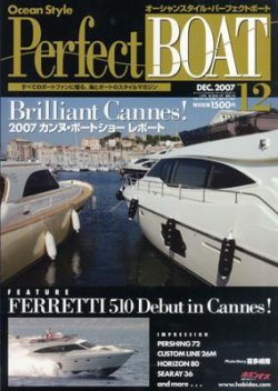 Perfect BOAT（パーフェクトボート） 12月号 (発売日2007年11月05日) | 雑誌/定期購読の予約はFujisan