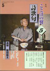 詩歌句 14号 (発売日2007年05月05日) 表紙