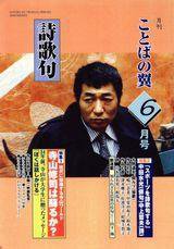 詩歌句 15号 (発売日2007年06月05日) 表紙