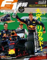 F速 中国GP (発売日2018年04月19日) 表紙