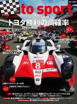 auto sport（オートスポーツ） 2018年6/22号 (発売日2018年06月08日) 表紙