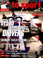 auto sport（オートスポーツ） 2018年 12/14号 表紙