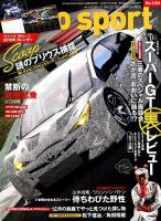auto sport（オートスポーツ） 2018年 12/28号 表紙