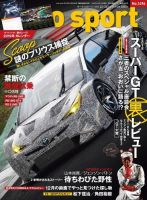 auto sport（オートスポーツ） 2018年 12/28号 (発売日2018年12月14日) 表紙