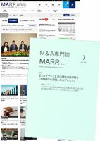 M&A 専門誌 MARR（マール）  2018年07月号 表紙