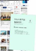 M&A 専門誌 MARR（マール）  2018年08月号 表紙