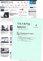 M&A 専門誌 MARR（マール）  2018年09月号 表紙