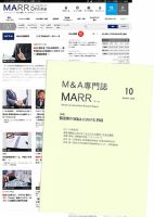 M&A 専門誌 MARR（マール）  2018年10月号 表紙