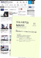 M&A 専門誌 MARR（マール）  2018年11月号 表紙