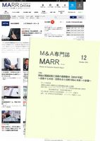 M&A 専門誌 MARR（マール）  2018年12月号 表紙