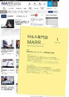 M&A 専門誌 MARR（マール）  2019年1月号 表紙