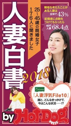 人妻　表紙 