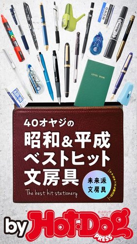Hot-Dog PRESS Selection（ホットドッグプレスセレクション） 40