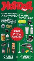 Hot-Dog PRESS（ホットドッグプレス） 158号 表紙