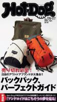 Hot-Dog PRESS（ホットドッグプレス） 176・177号 表紙