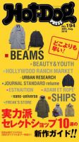 Hot-Dog PRESS（ホットドッグプレス） 194号 表紙