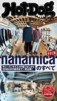 Hot-Dog PRESS（ホットドッグプレス） 195号 表紙