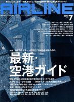 月刊エアライン 2018年7月号 表紙