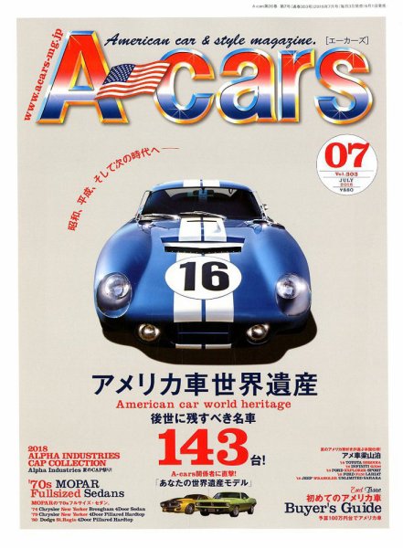 A cars (アメリカン カーライフ マガジン)  2018年7月号 (発売日2018年06月01日) 表紙