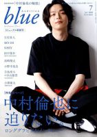 Audition blue（オーディション ブルー） 2018年7月号 (発売日2018年06月01日) 表紙