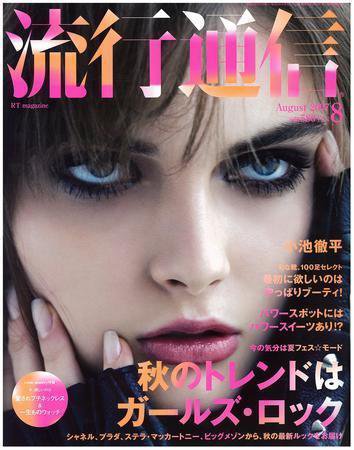 流行通信 Vol.529 (発売日2007年07月12日) | 雑誌/定期購読の予約はFujisan