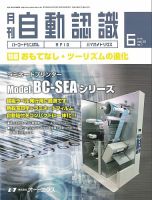 L&A Network 2018年6月号 表紙