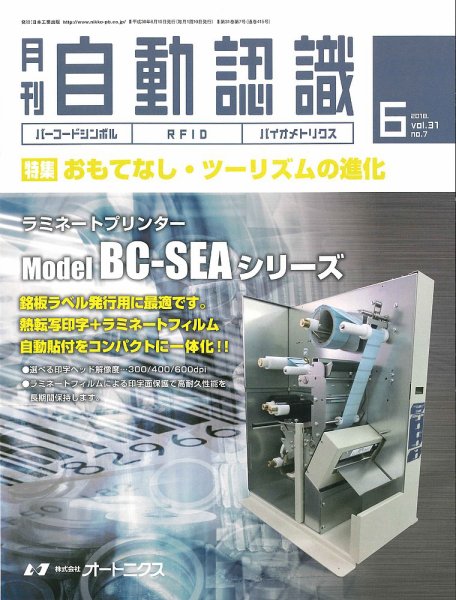 L&A Network 2018年6月号 (発売日2018年06月05日) 表紙