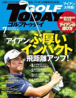 GOLF TODAY (ゴルフトゥデイ) 2018年7月号 (発売日2018年06月05日) 表紙