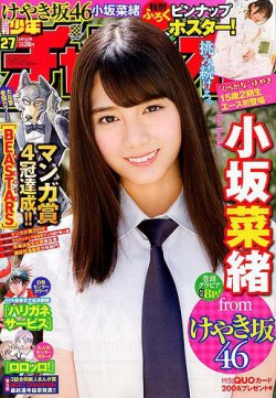 週刊少年チャンピオン 2018年6/14号 (発売日2018年05月31日) | 雑誌